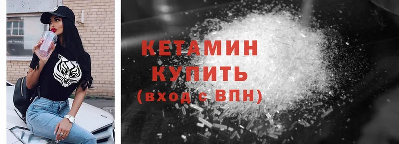 darknet клад  Бирюч  КЕТАМИН VHQ 