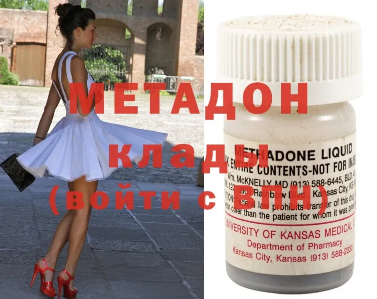 Метадон methadone  ОМГ ОМГ ТОР  Бирюч 