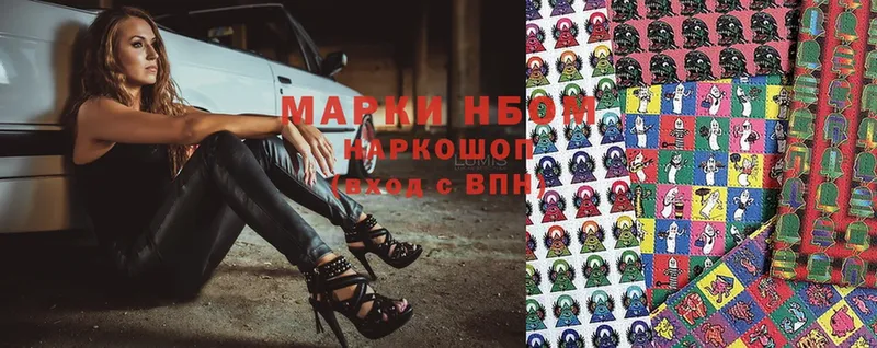 Марки N-bome 1,5мг  Бирюч 